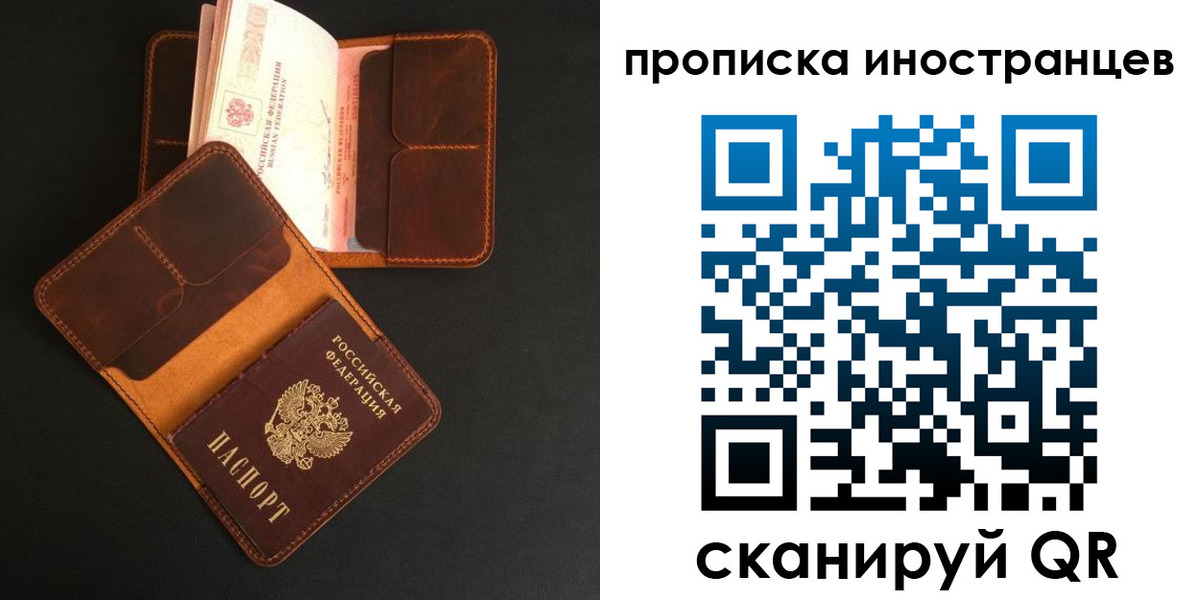 прописка 2025 в Нижнеудинске