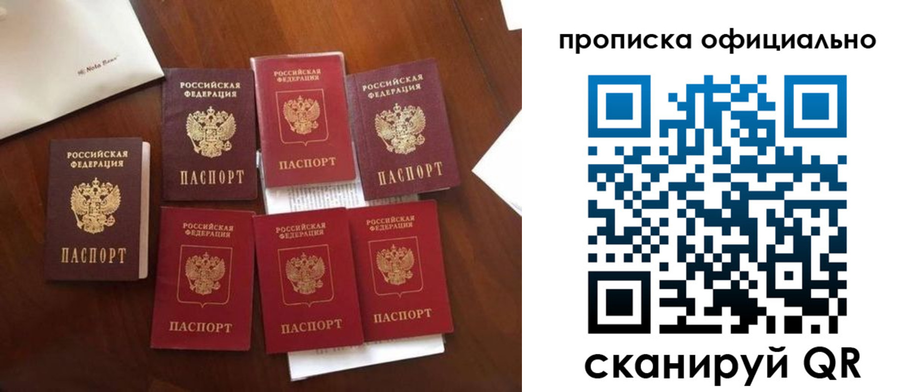 прописка законно в Нижнеудинске