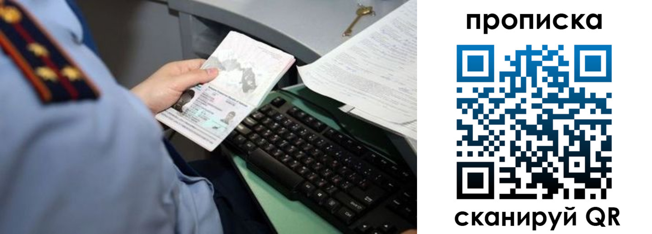 прописка регистрация в Нижнеудинске