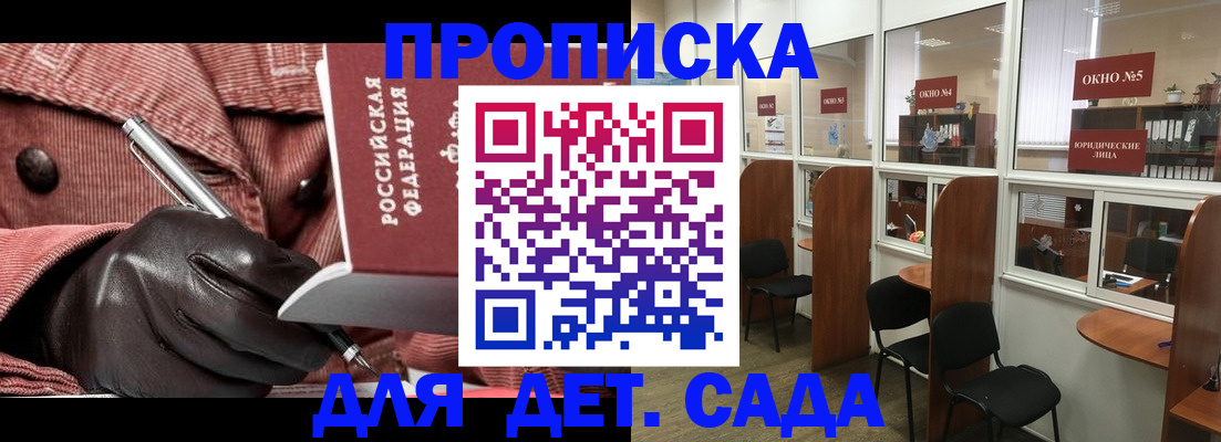 прописка для военкомата в Нижнеудинске