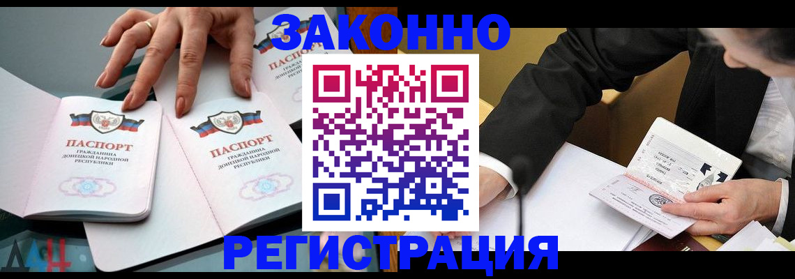 прописка иностранных граждан в Нижнеудинске