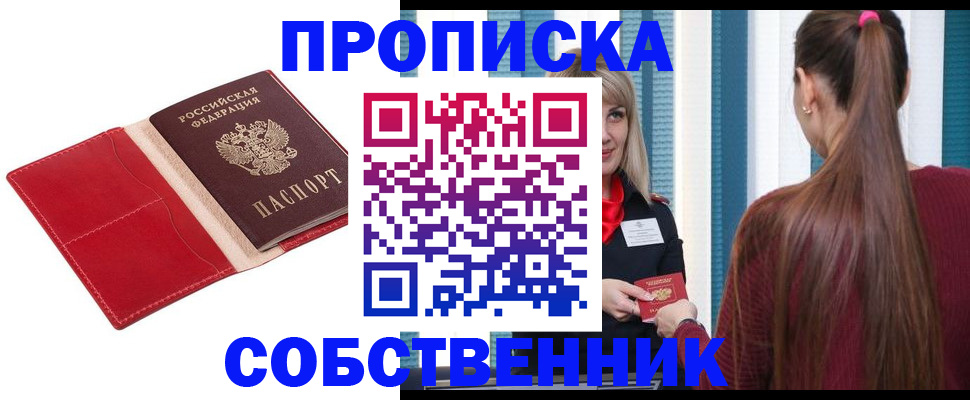 регистрация в Нижнеудинске