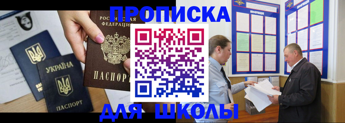 прописка регистрация в Нижнеудинске
