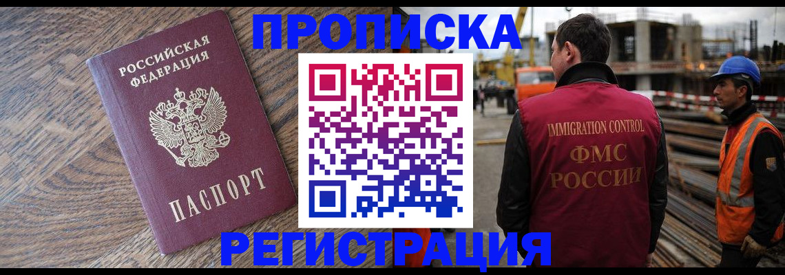 прописка для военкомата в Нижнеудинске